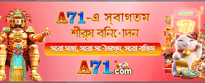 আপনার ভাগ্য পরীক্ষা করুন!