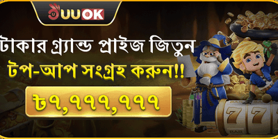 ১০০% স্বাগতম বোনাস অফার promotion