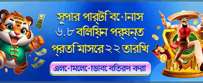 সেরা গেম, বিশাল জয়!